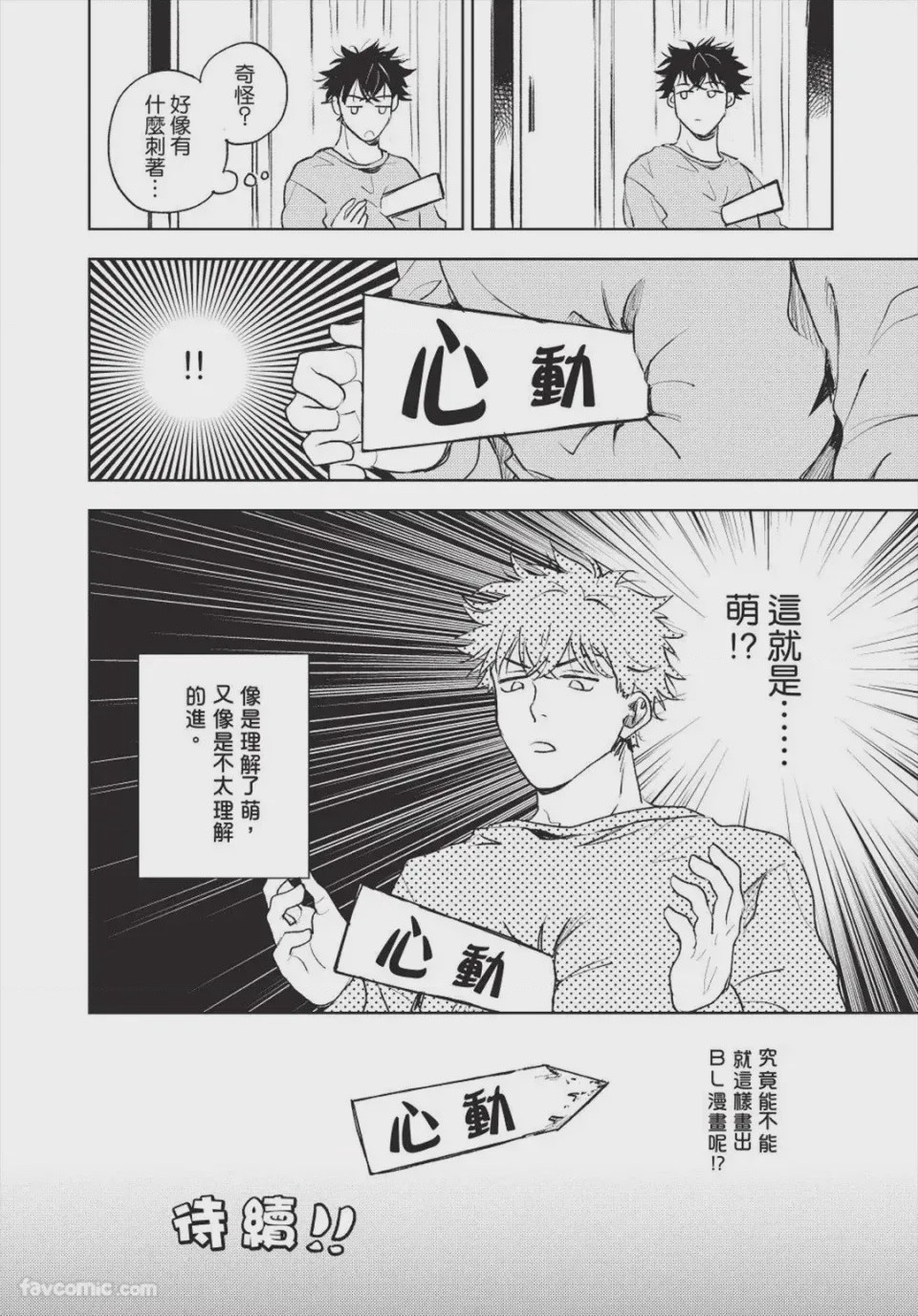 第1话, page 37