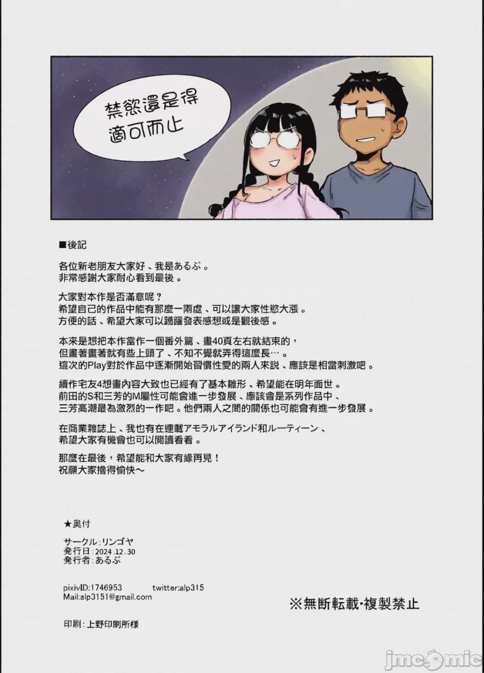 第1话, страница 275