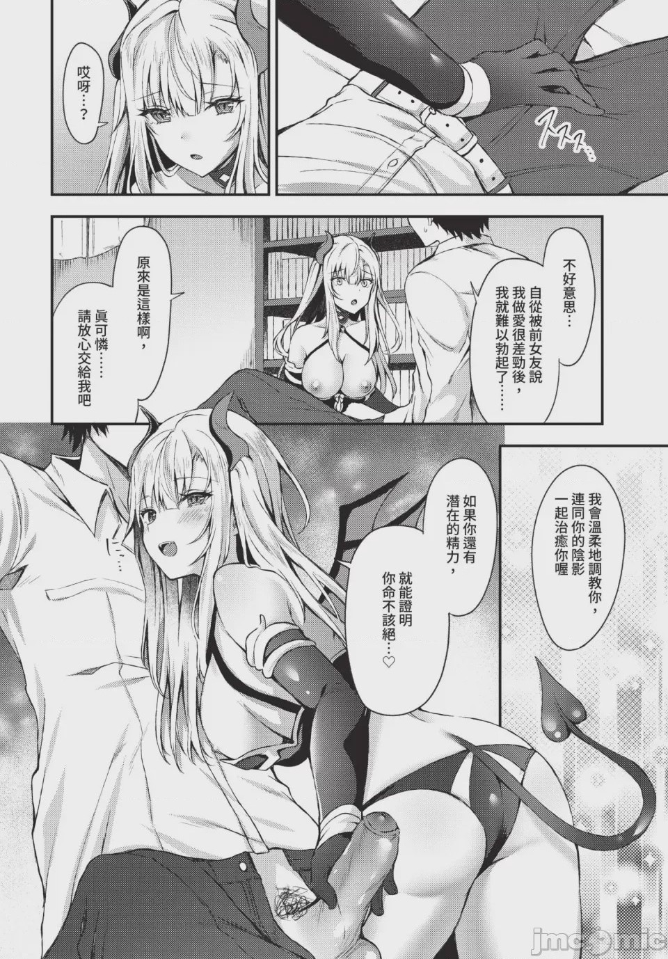 第1话, page 156