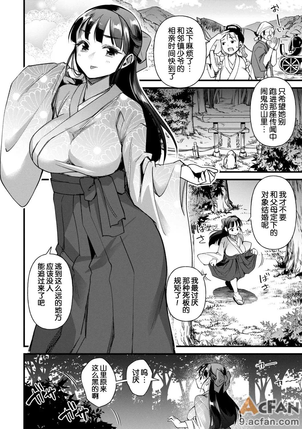 第1章, pahina 119