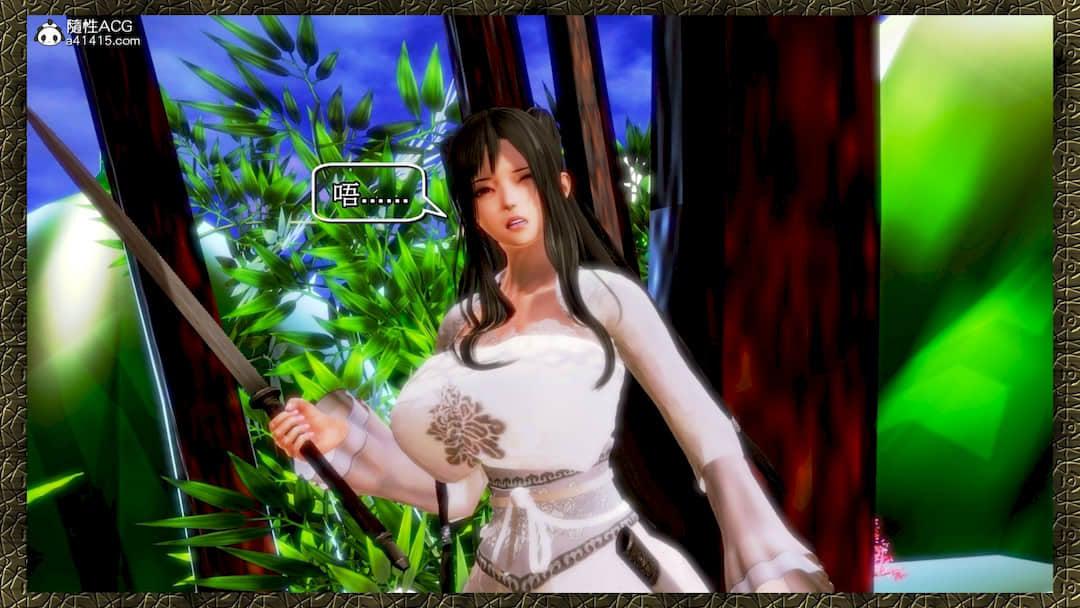 江湖孽缘之花落婬泥，第 38 頁