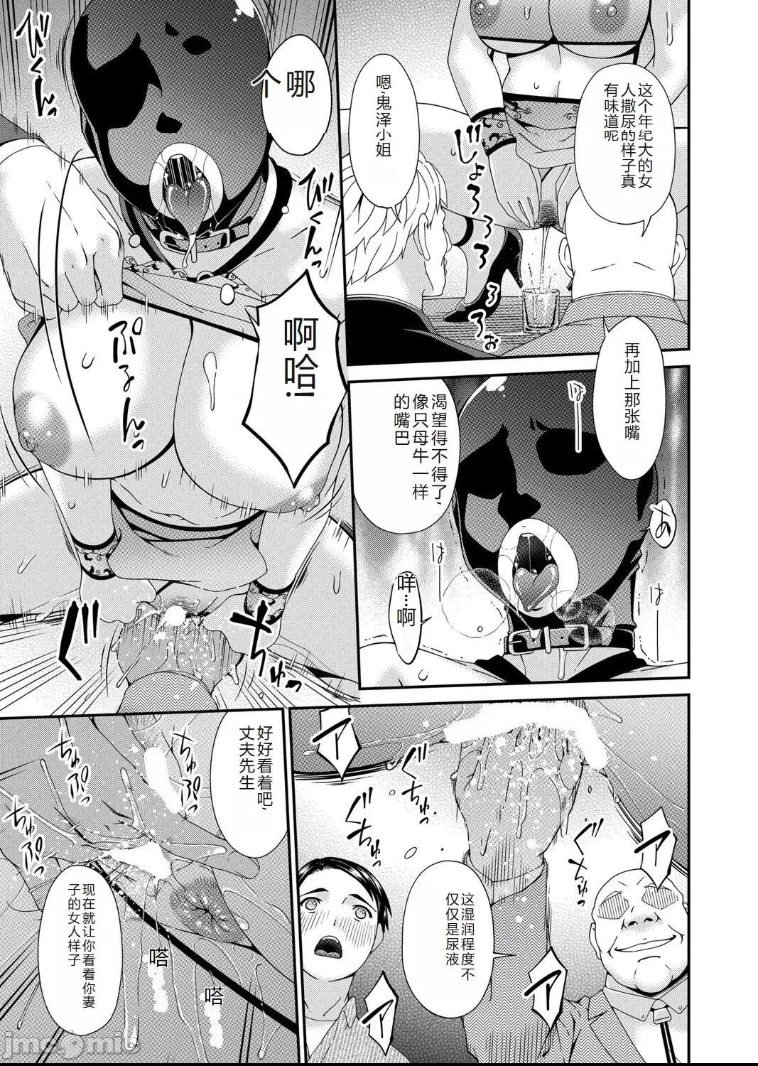 コミックマグナム Vol.176 [中国翻訳] 第1话, page 88