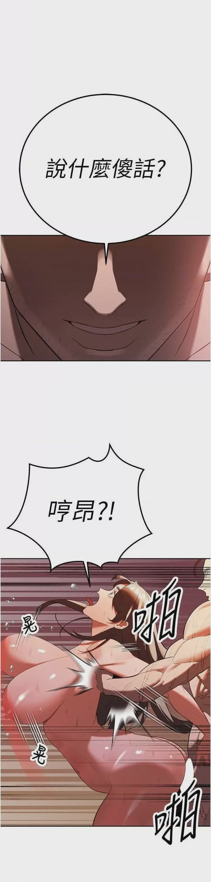 第1话 第1話-需要克制衝動的理由, страница 39