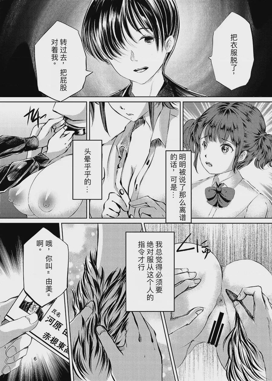 第1话，第 5 頁