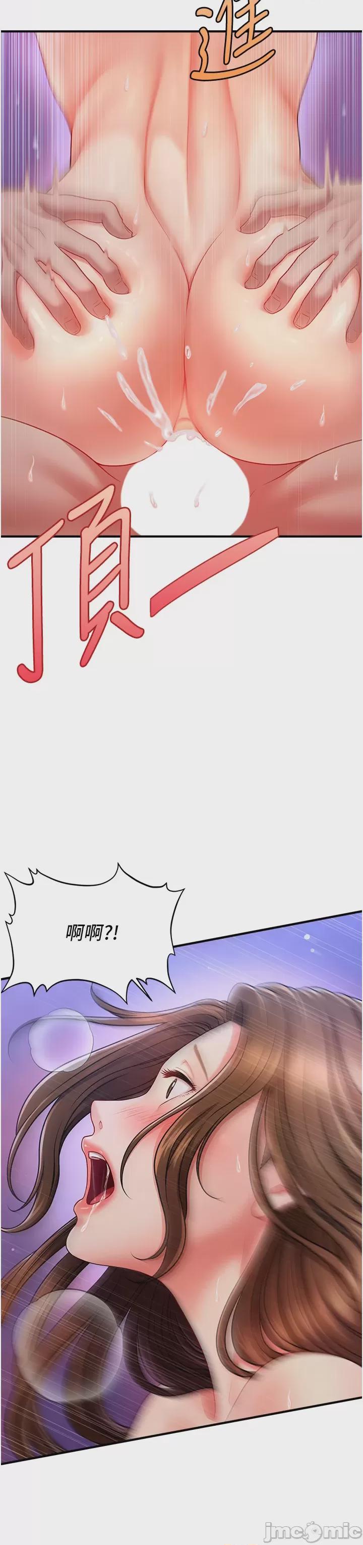 催眠撩法 第1话, страница 22