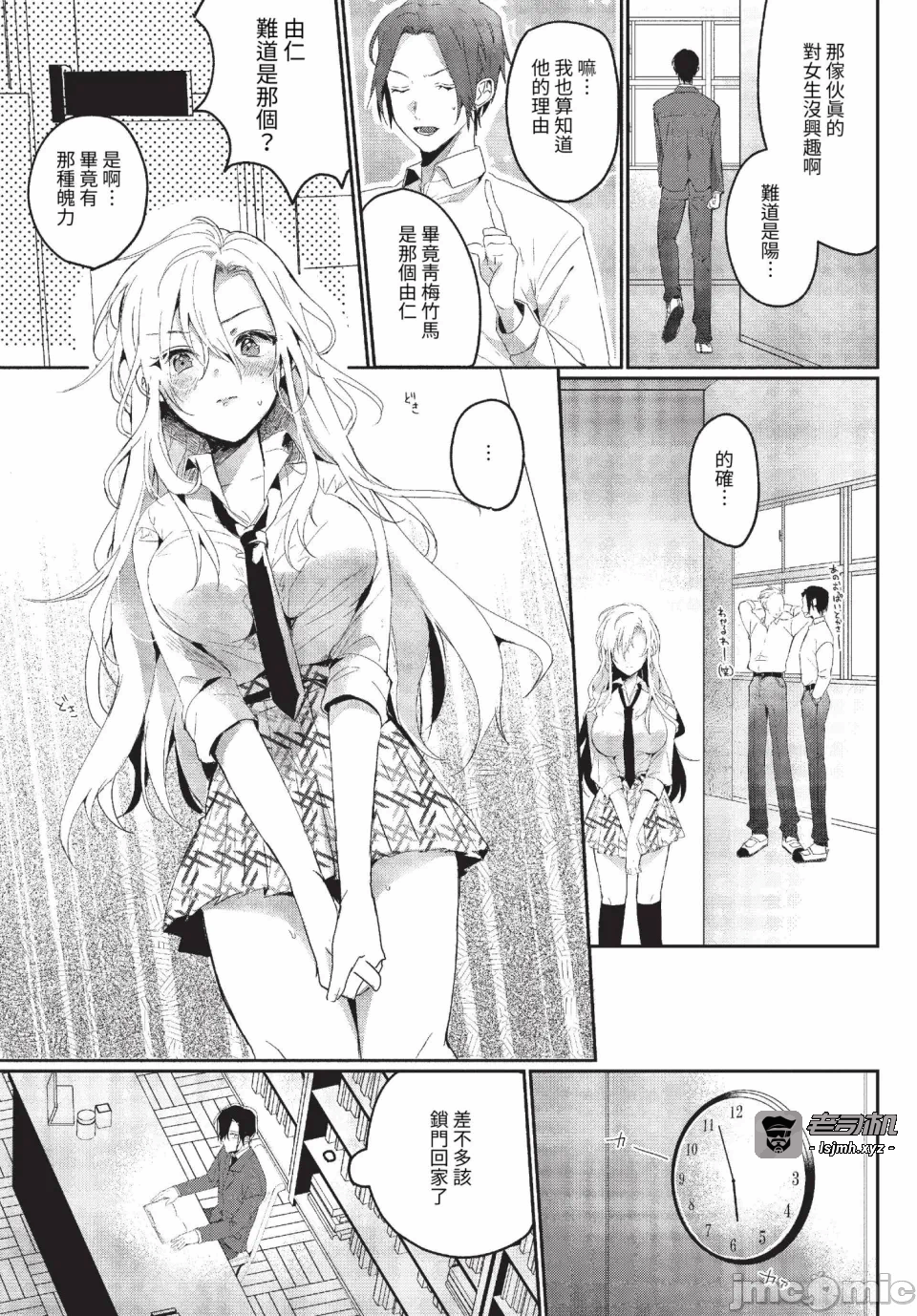 第一话, pahina 159
