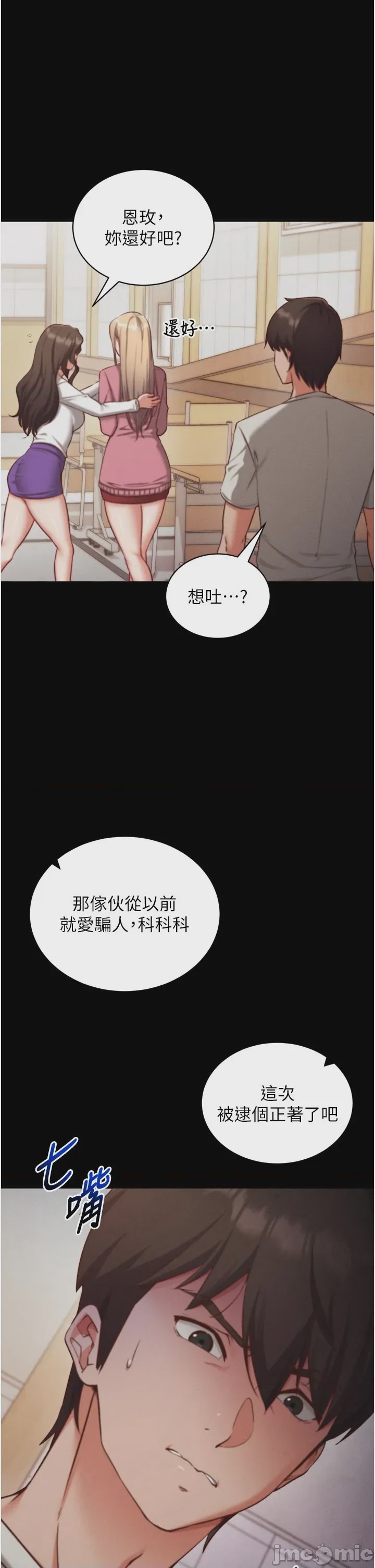 第1话, страница 26