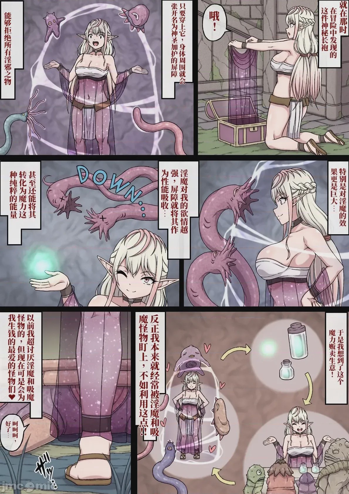 第1话, page 13