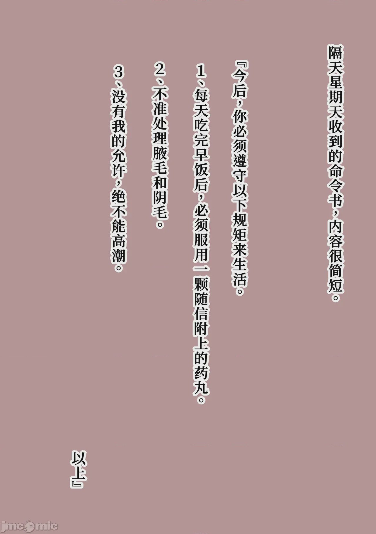 第1话, страница 50