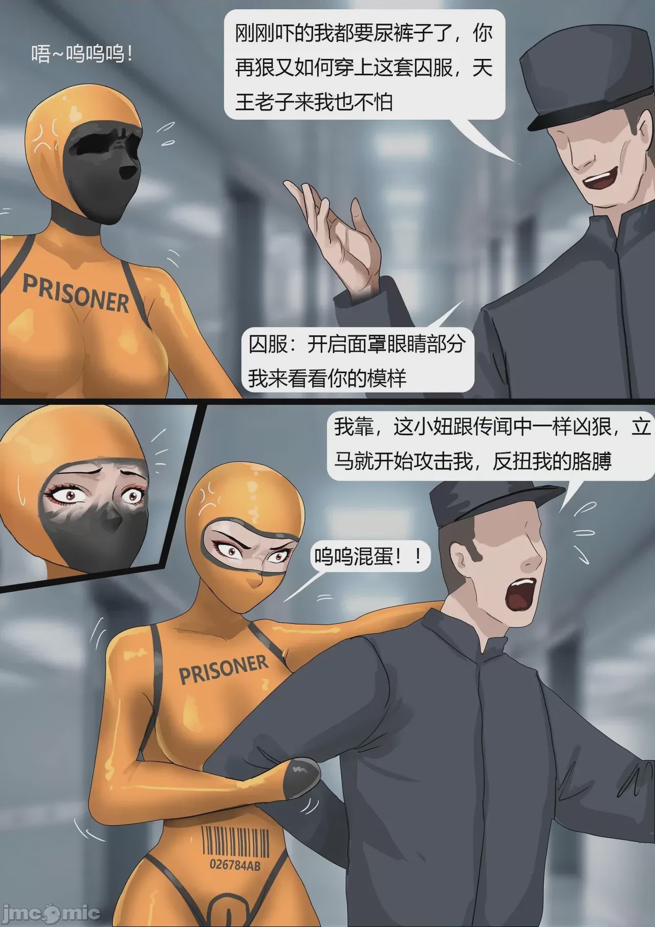 第1话, trang 11