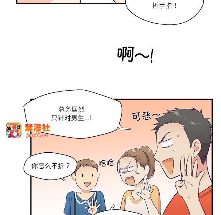 第1话, page 73