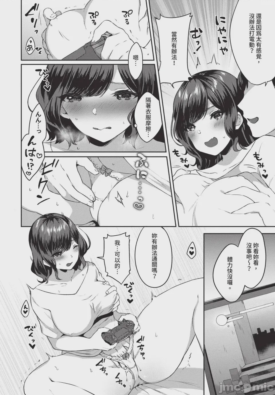 第1话, page 362