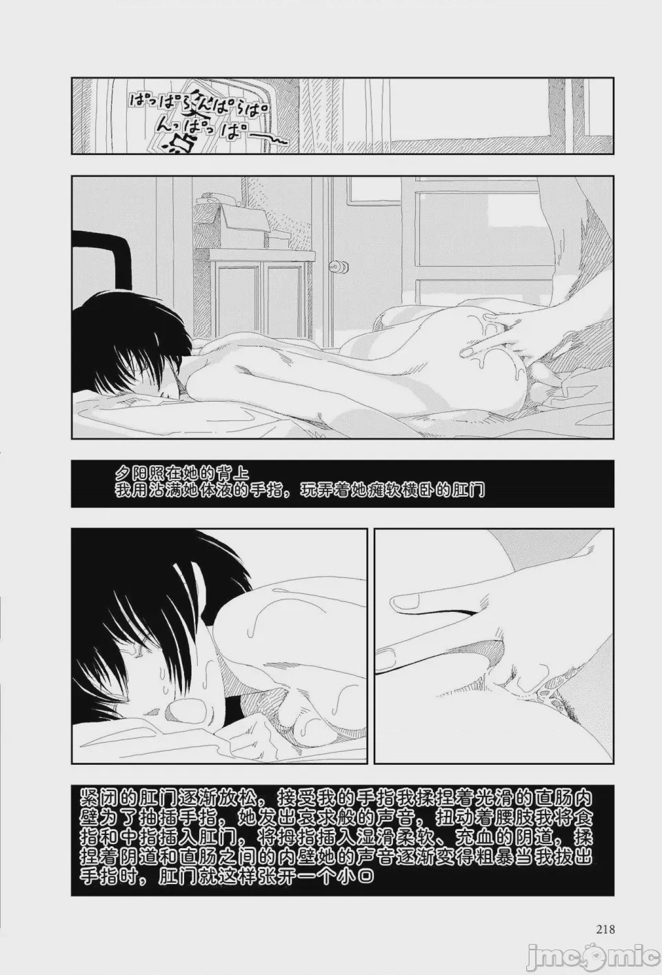 第1话, page 215