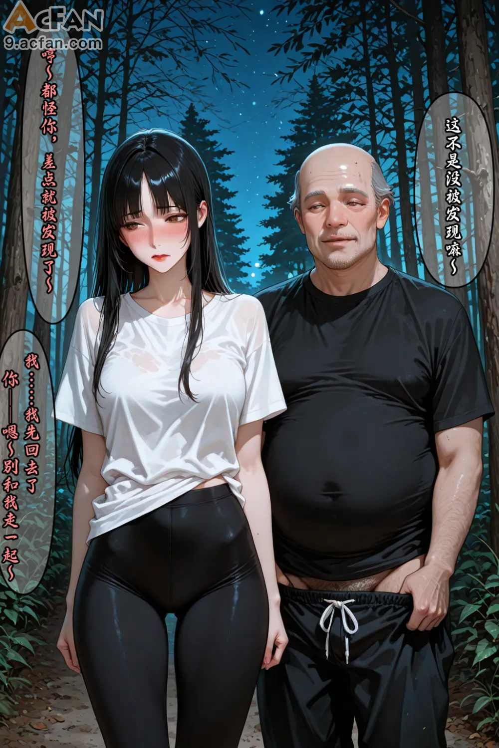 老婆的怪癖_Part.3，第 186 頁