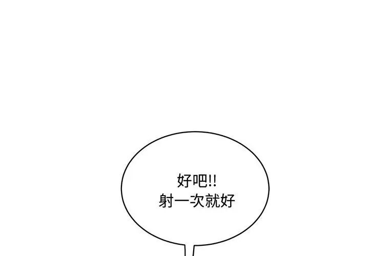 第1話, 페이지 101