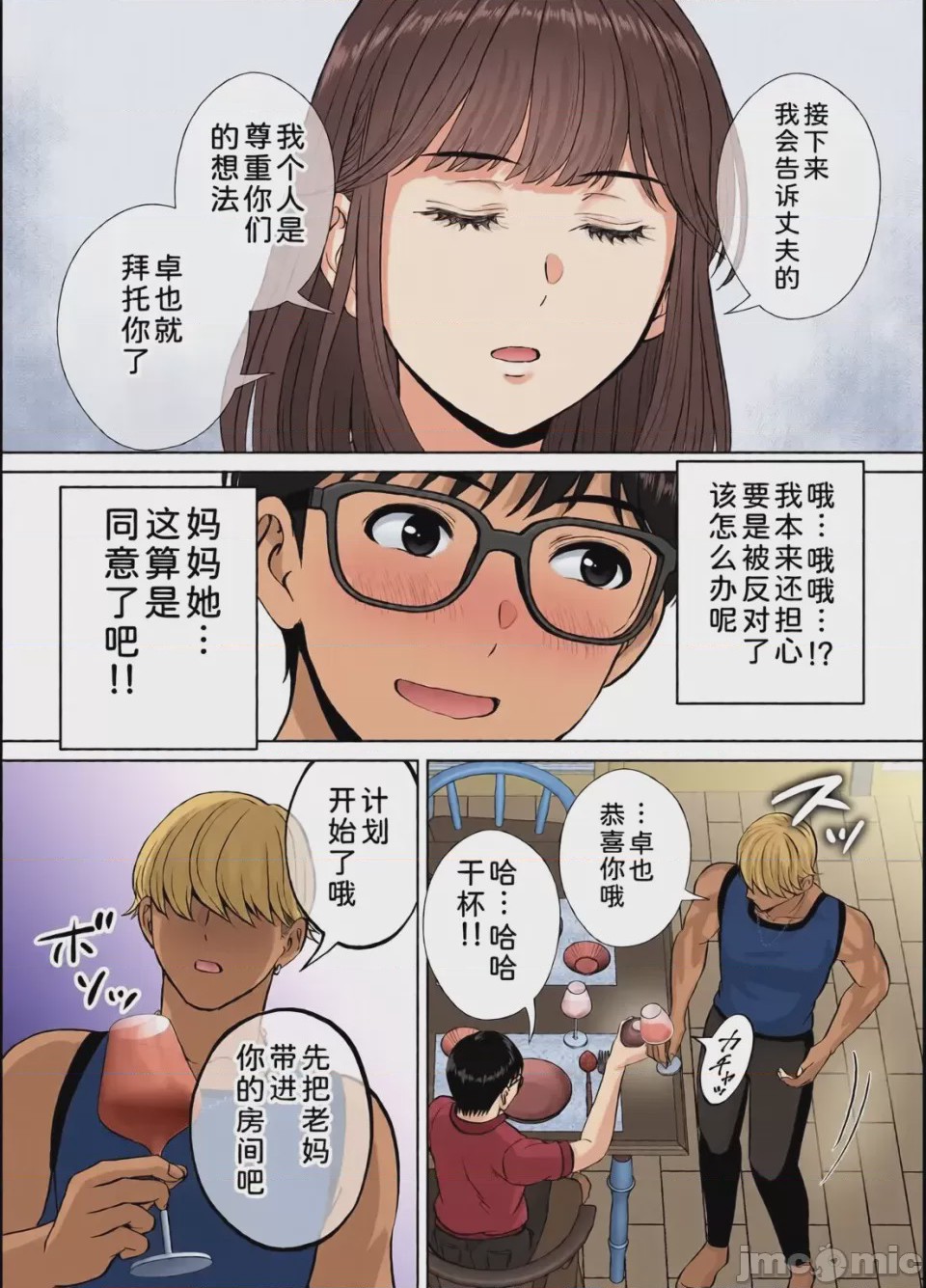 第1话, pahina 239