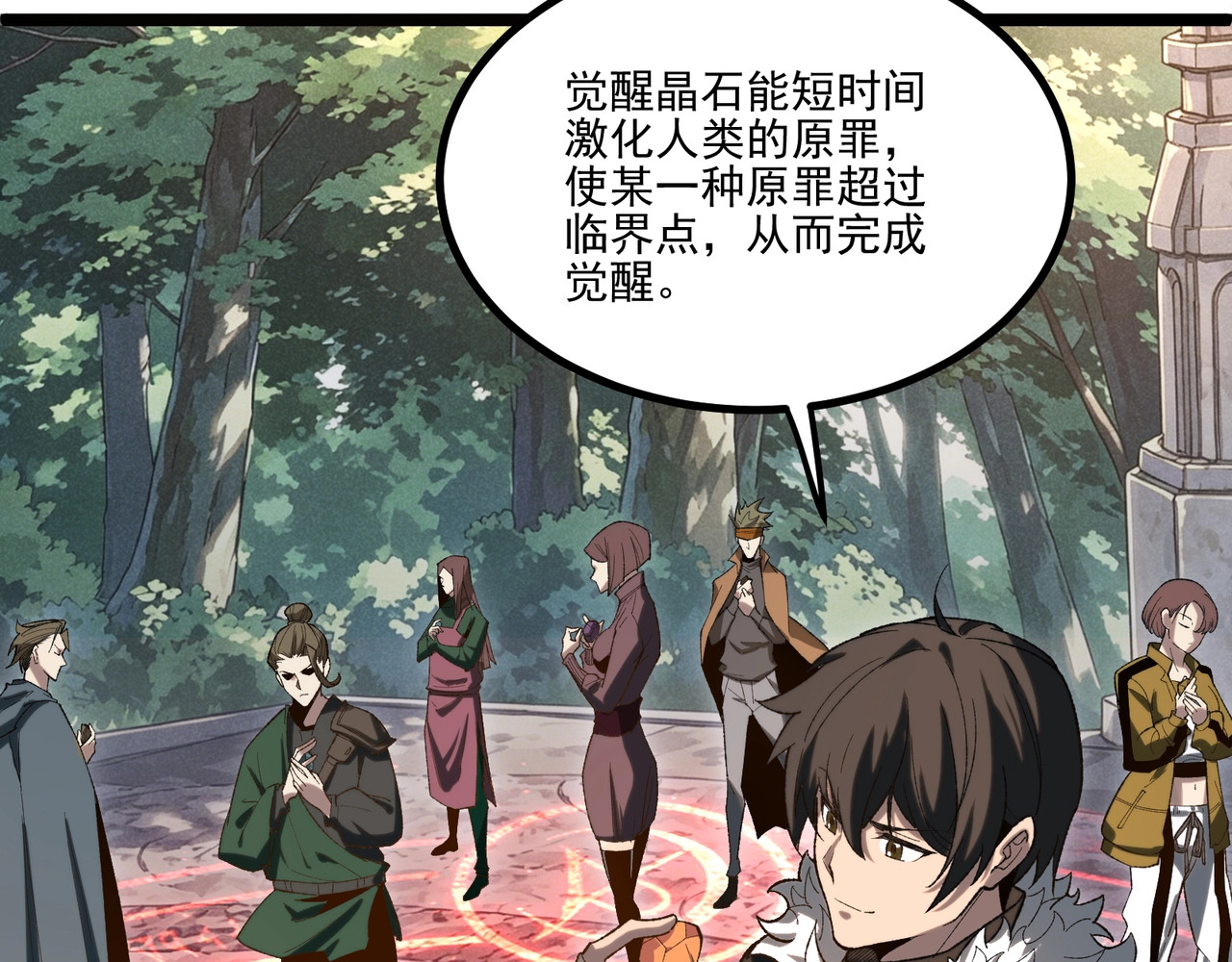 第1话 开局觉醒！我竟然成了色狼？、73 ページ