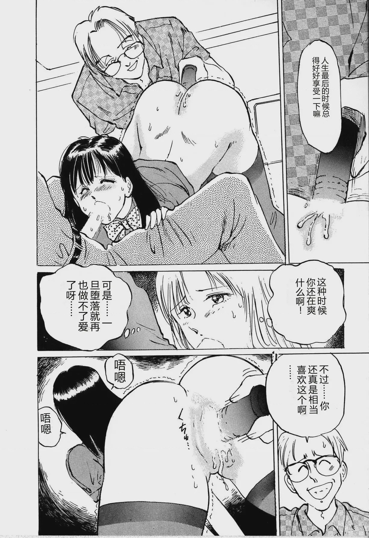 第 1 章, pahina 68