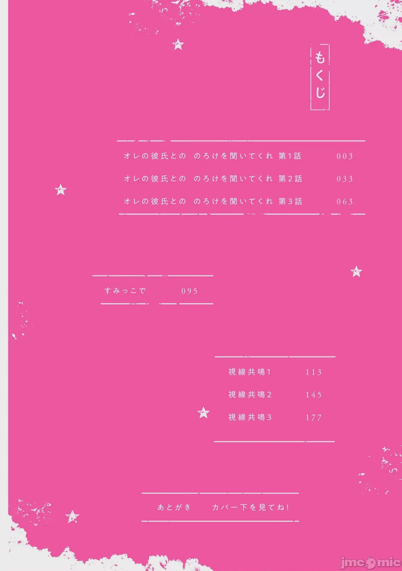 第1话, страница 4