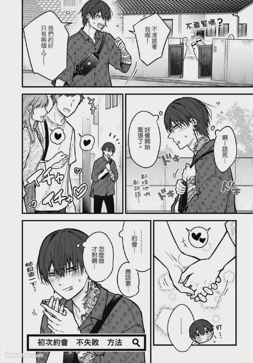 第1话，第 77 頁