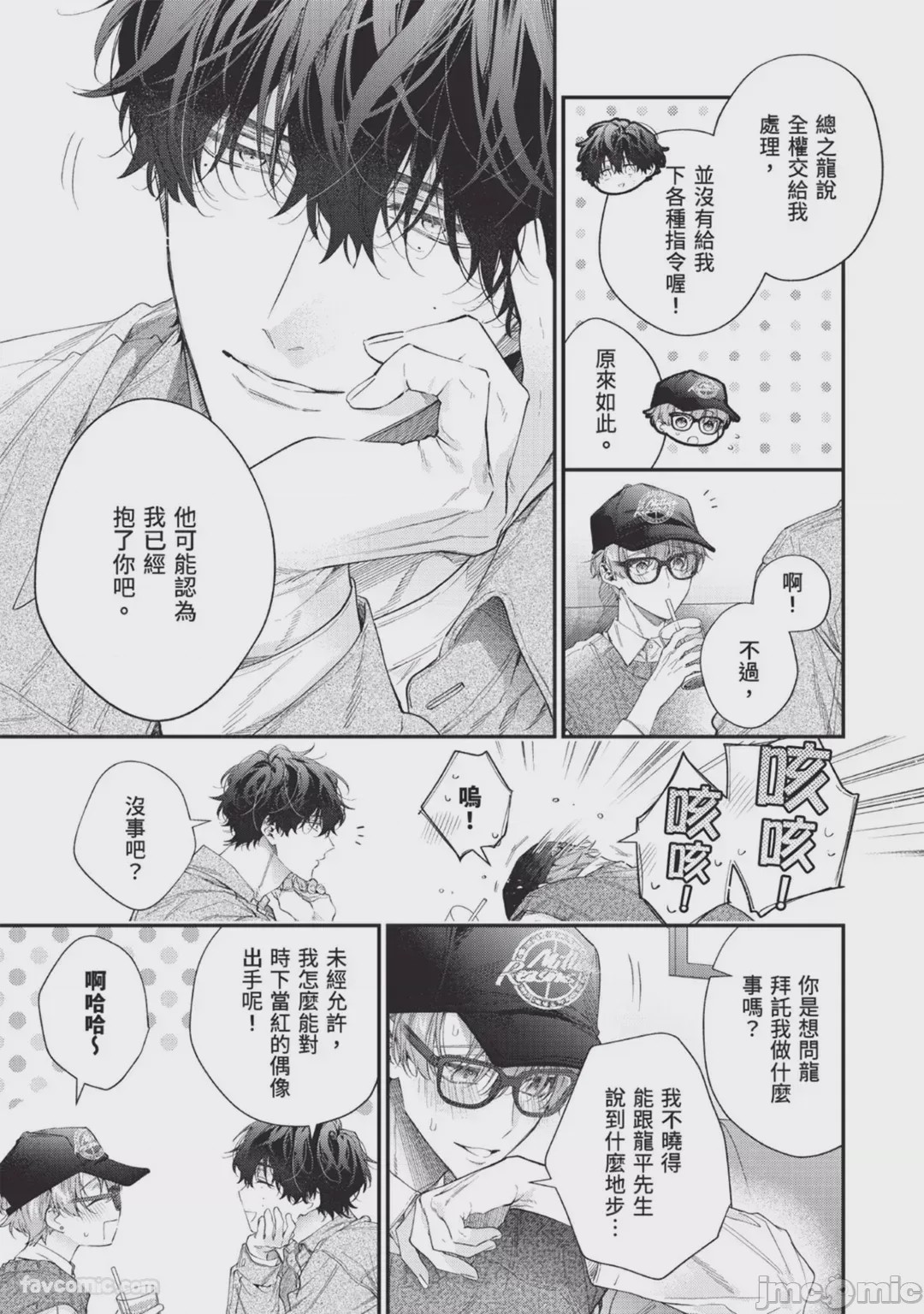 第1话, page 49