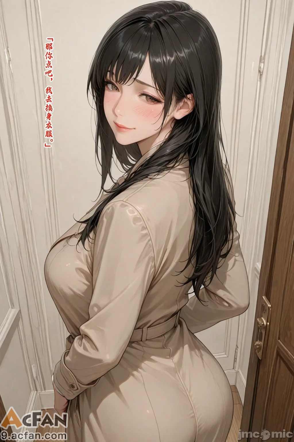 老婆的怪癖_1，第 20 页
