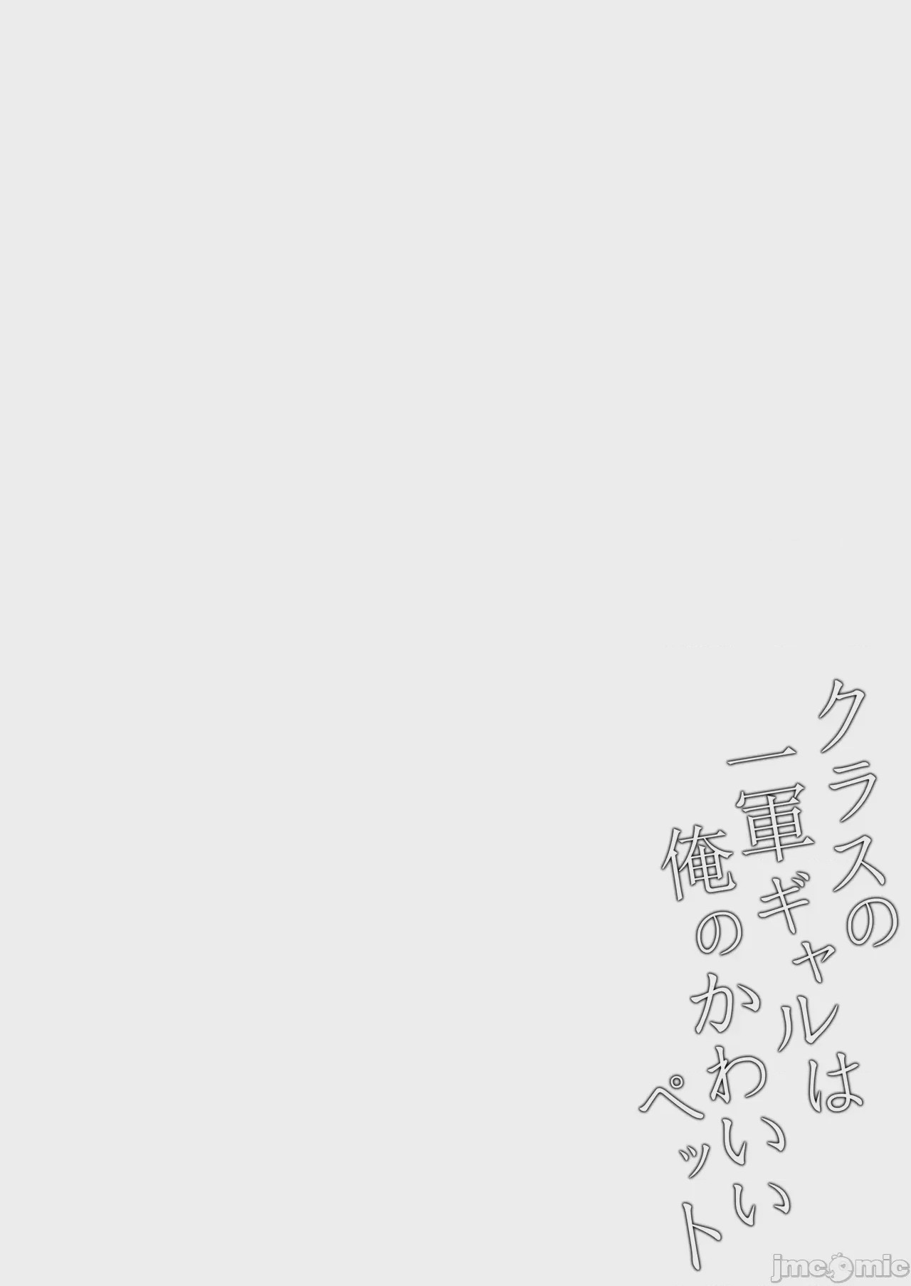 第1话、31 ページ