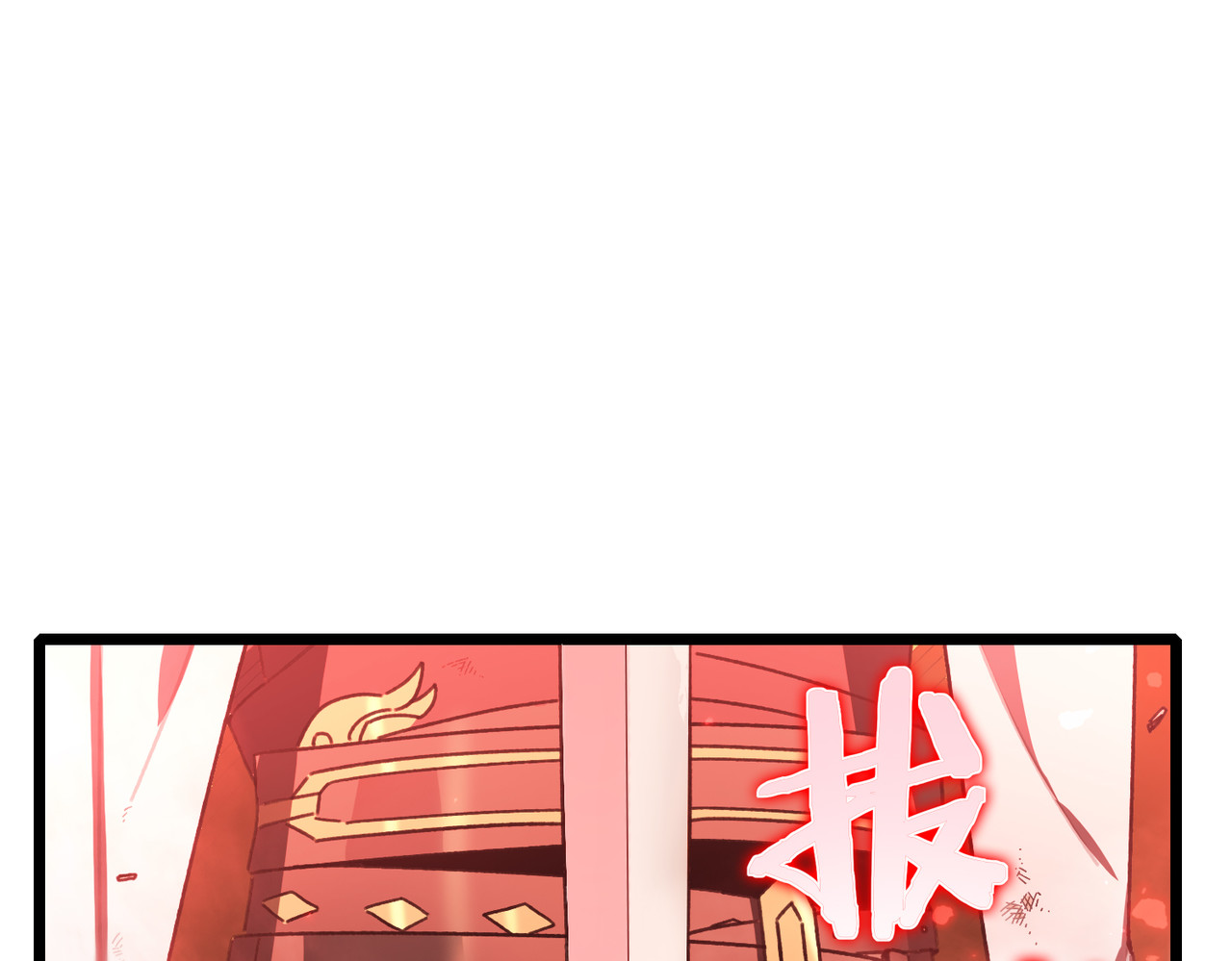 第1话 重生黑暗之路, 페이지 104