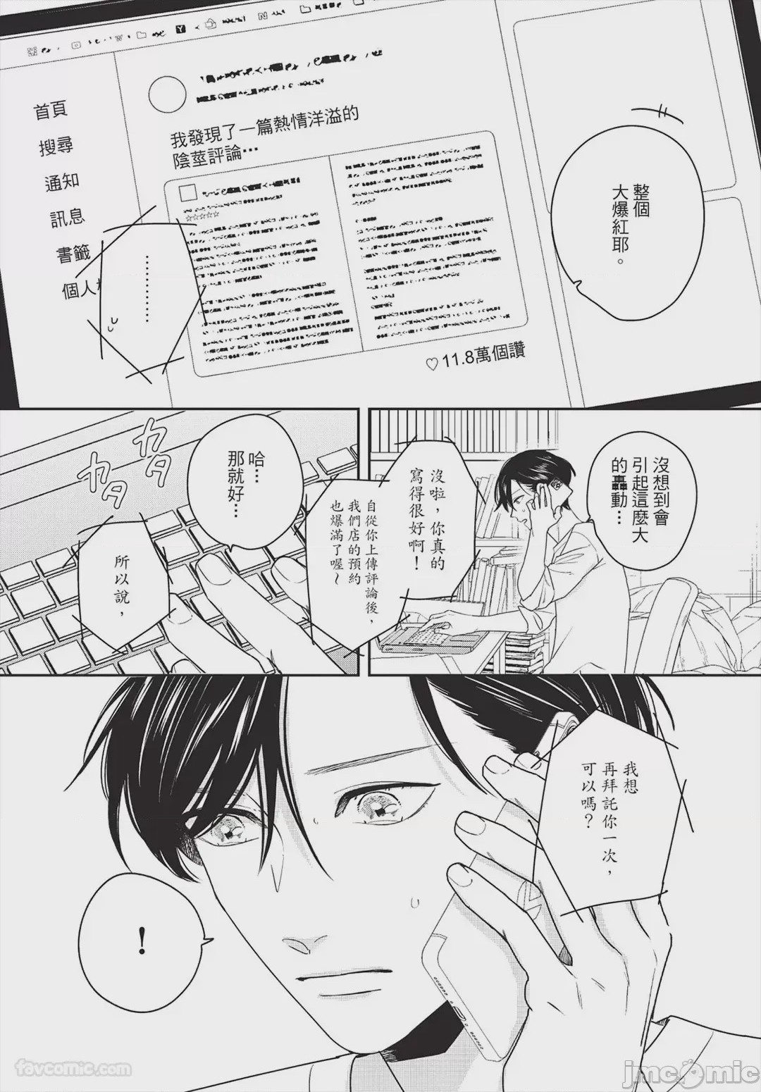 第1话，第 28 頁