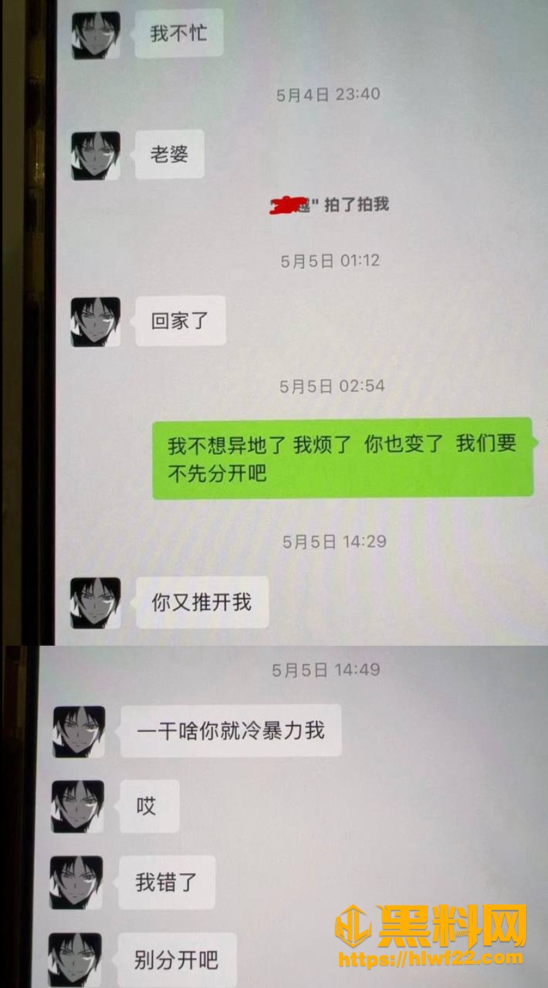 地下男团翻车 6