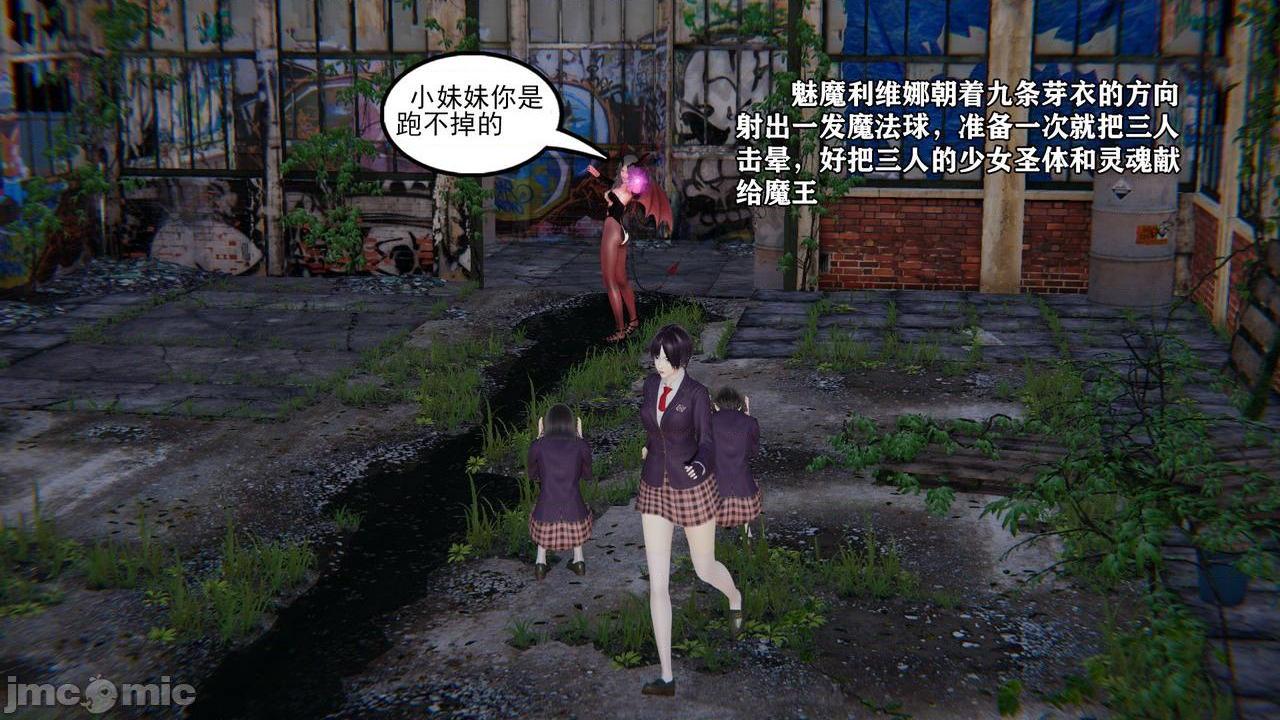 [magic P酱] 魔法少女：降魔乱世 Episode.１-２, 페이지 156
