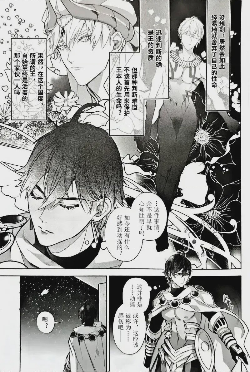 第1话, page 20