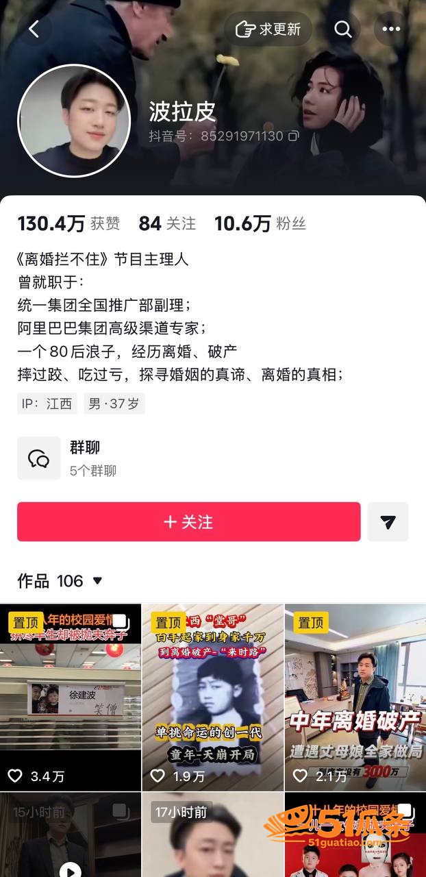 笑僧 爆料妻子出轨 相关图片13