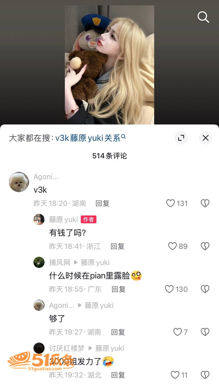 藤原yuki 甜妹人相关图片15