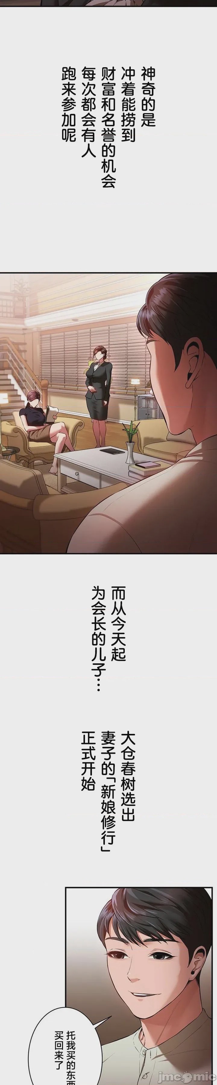 第1话 1, страница 16