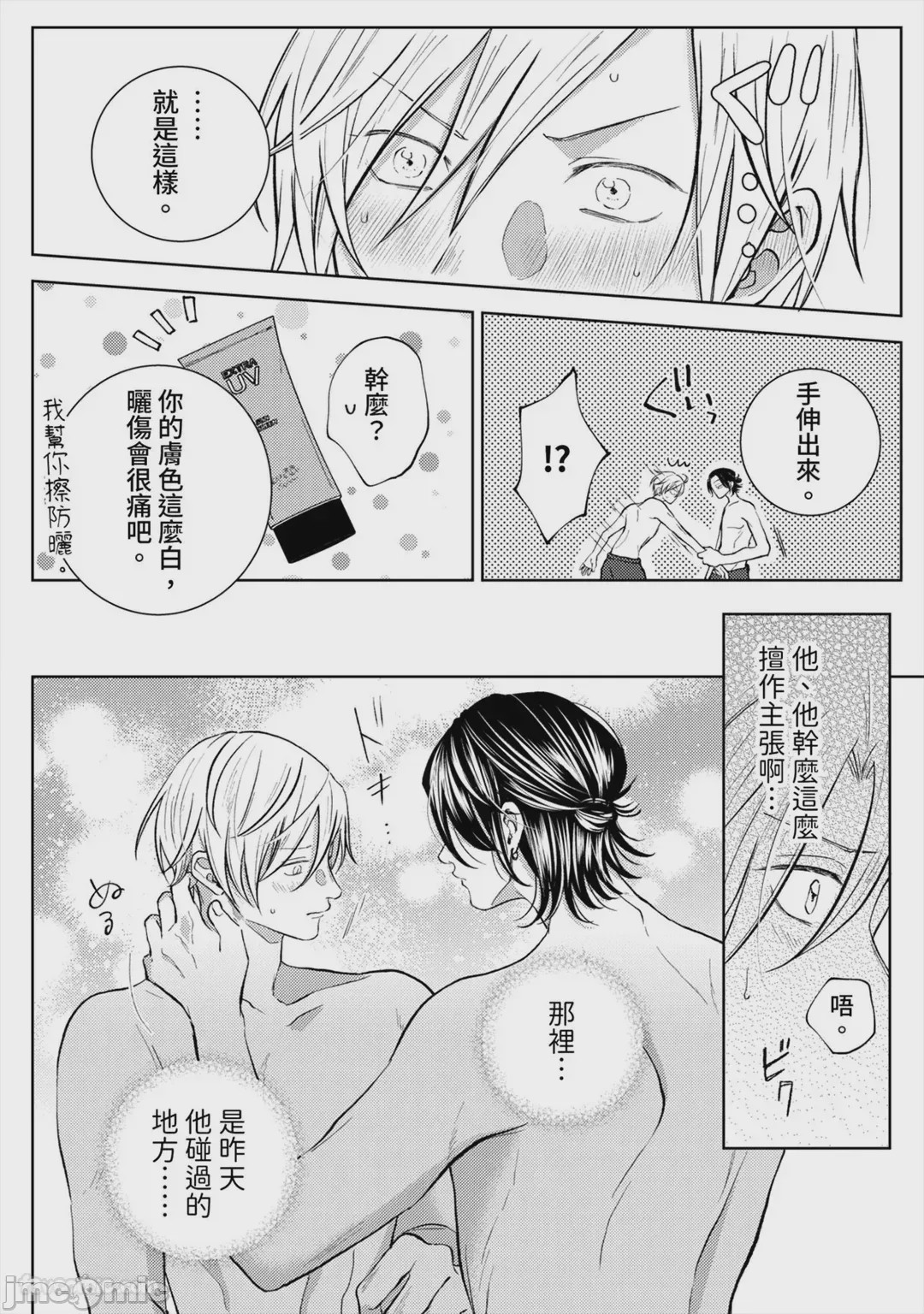 第1话，第 55 頁
