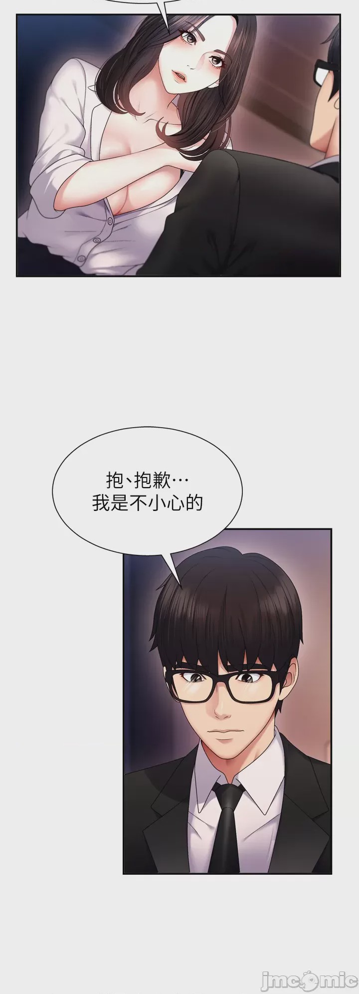 第1话 第1話, страница 42