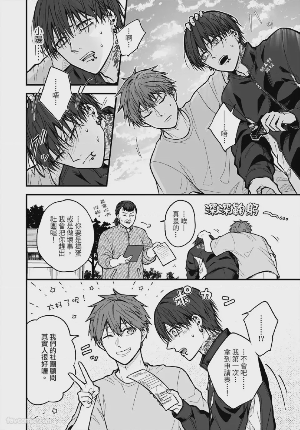 第1话，第 53 頁
