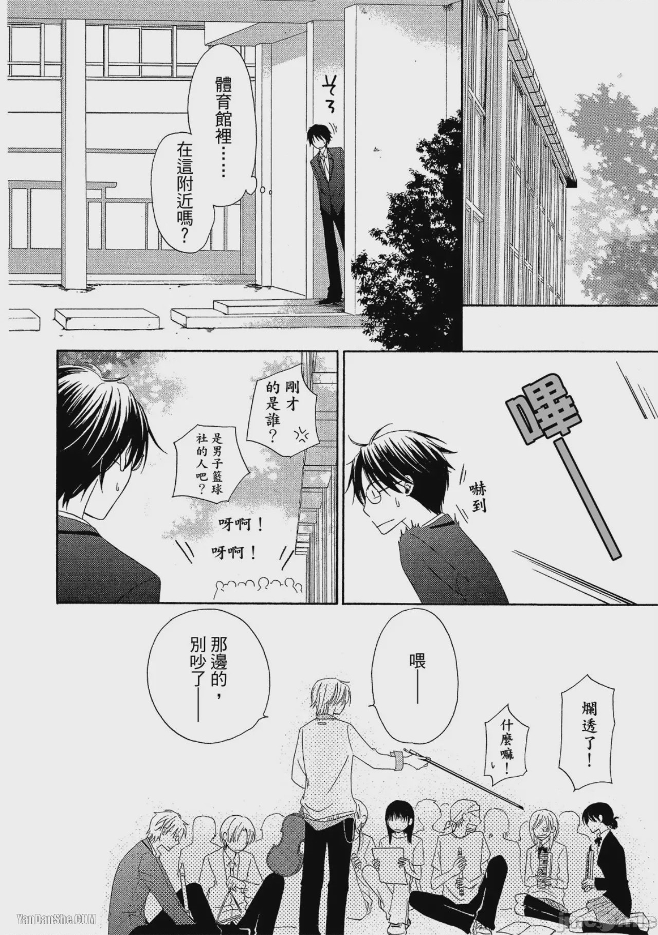 第1话, pahina 97