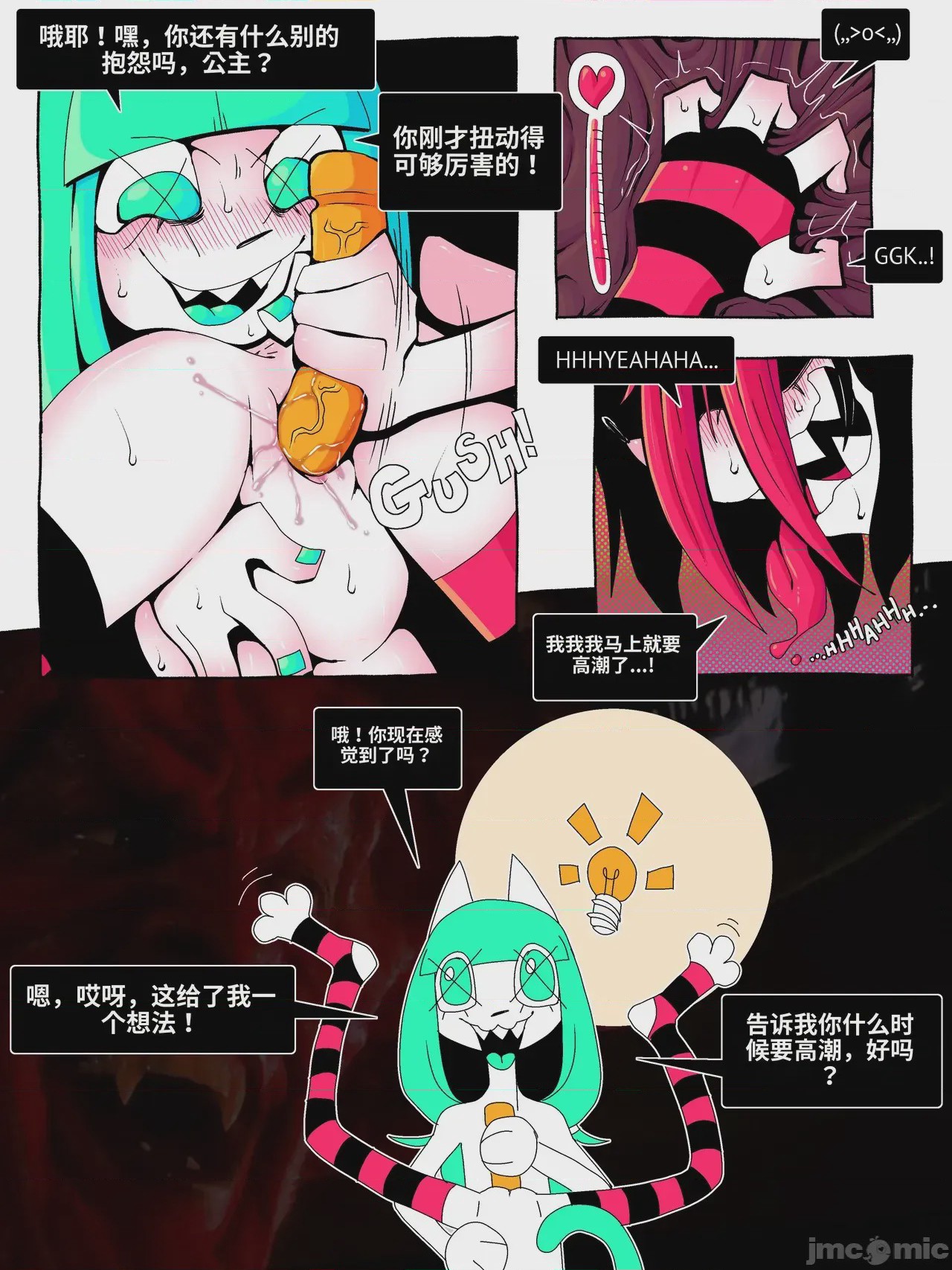 第1话, page 52