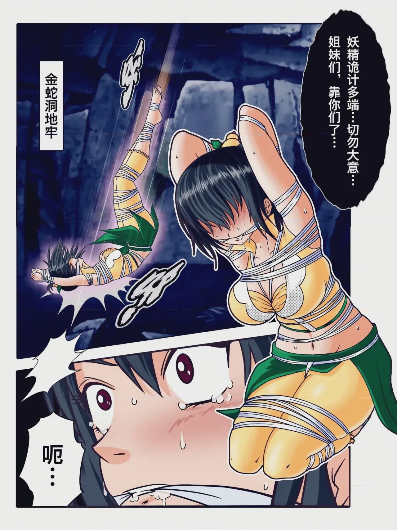 第1话, หน้า 47