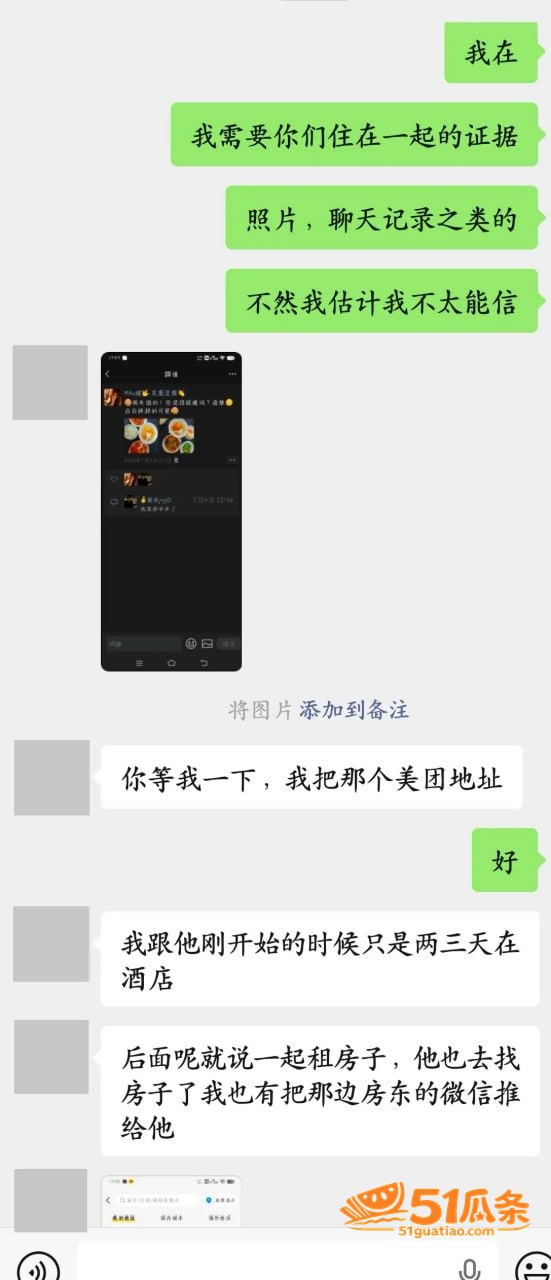 子彦 劈腿多线 导致相关图片18