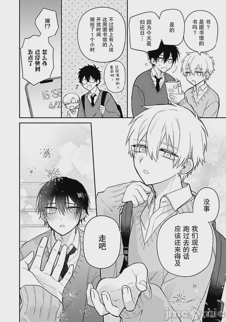 第1话 1，第 12 頁