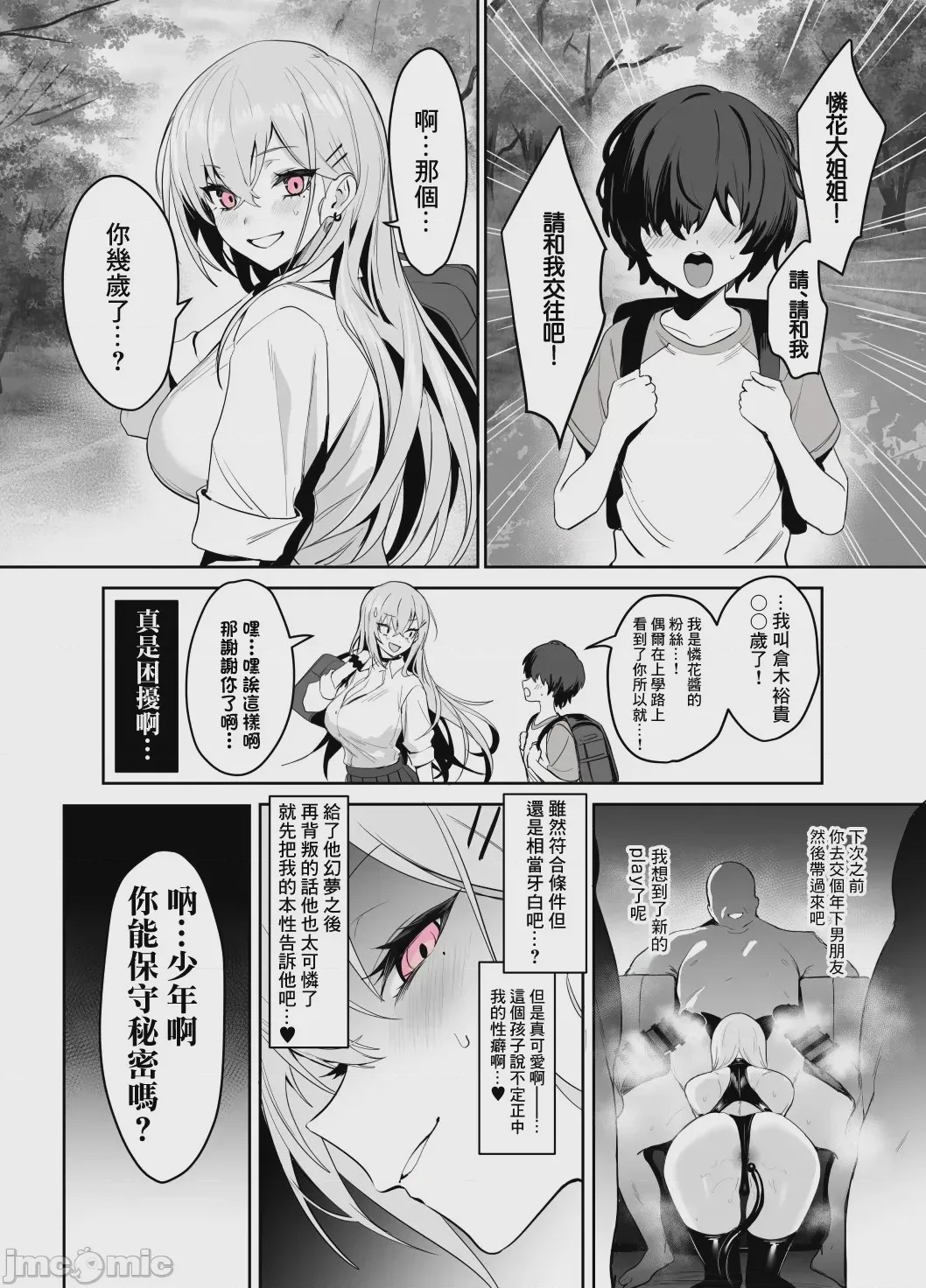 第1话, pahina 6