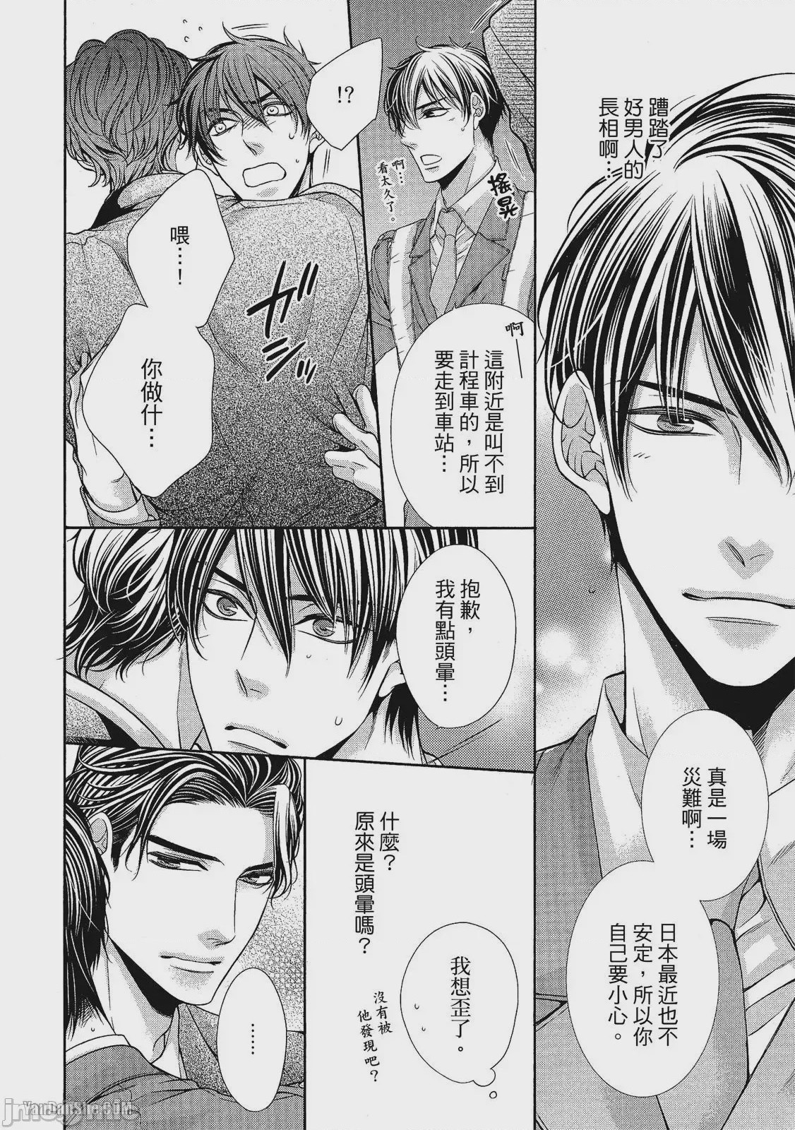 第1话, page 13