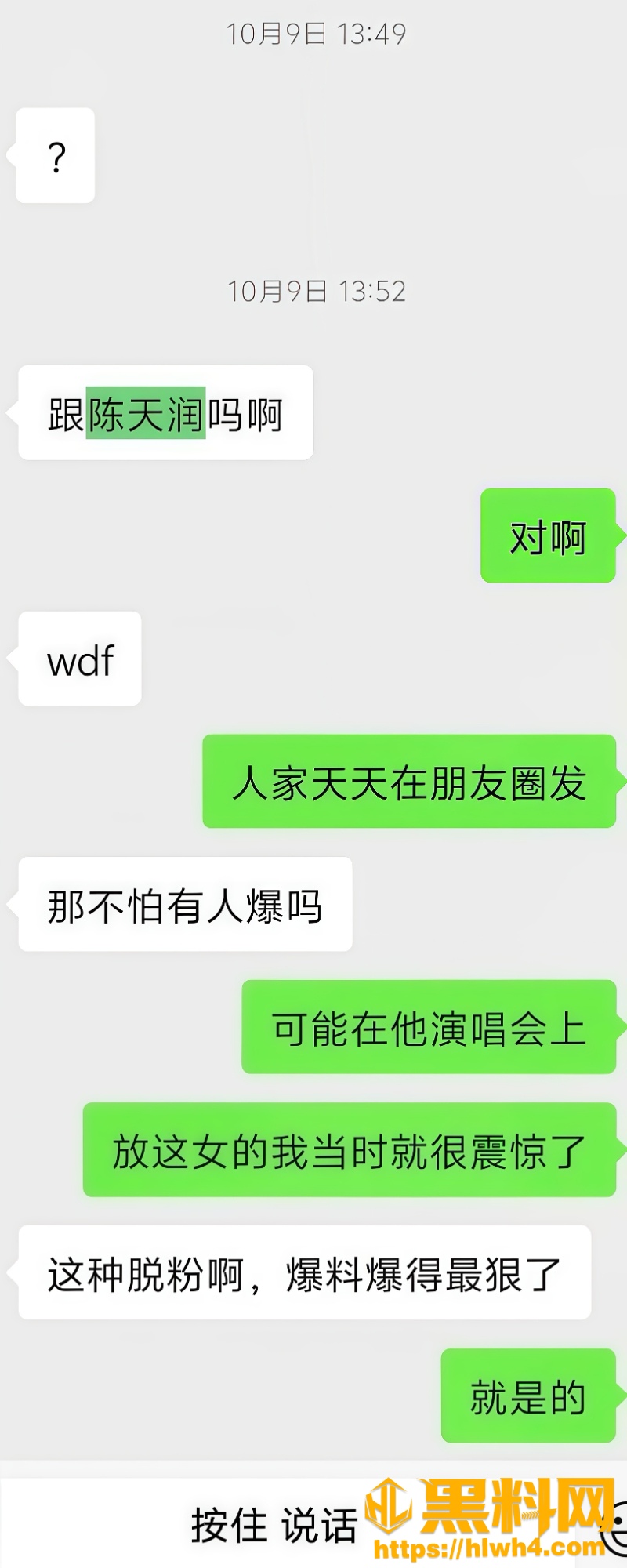时代峰峻否认恋爱关系32