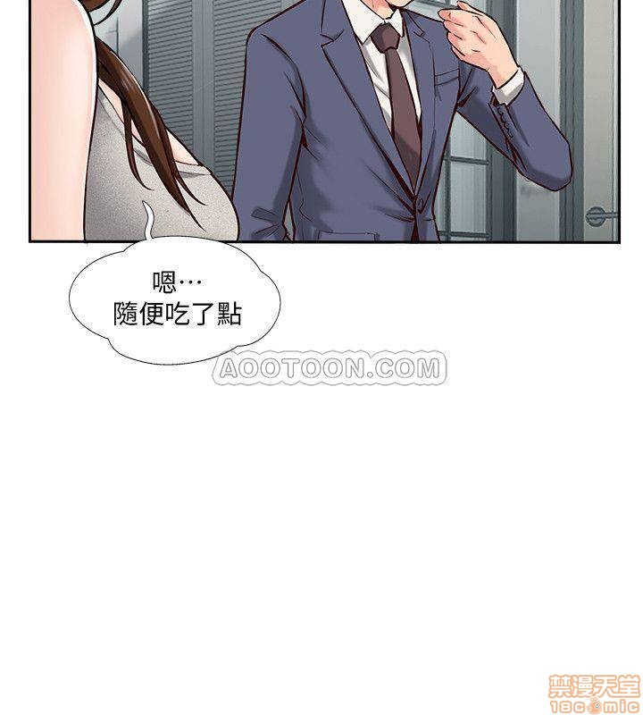 完美新伴侣, страница 14
