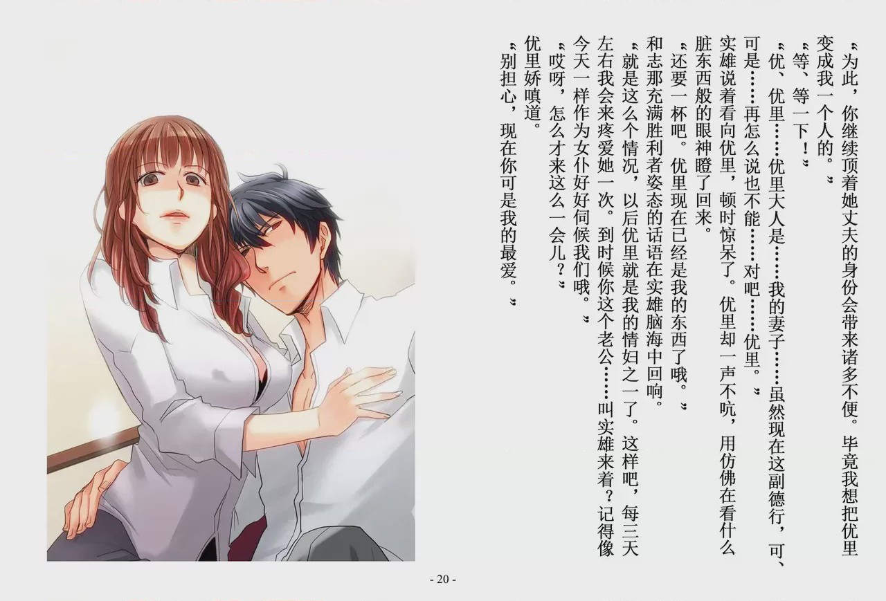 第1话，第 21 页