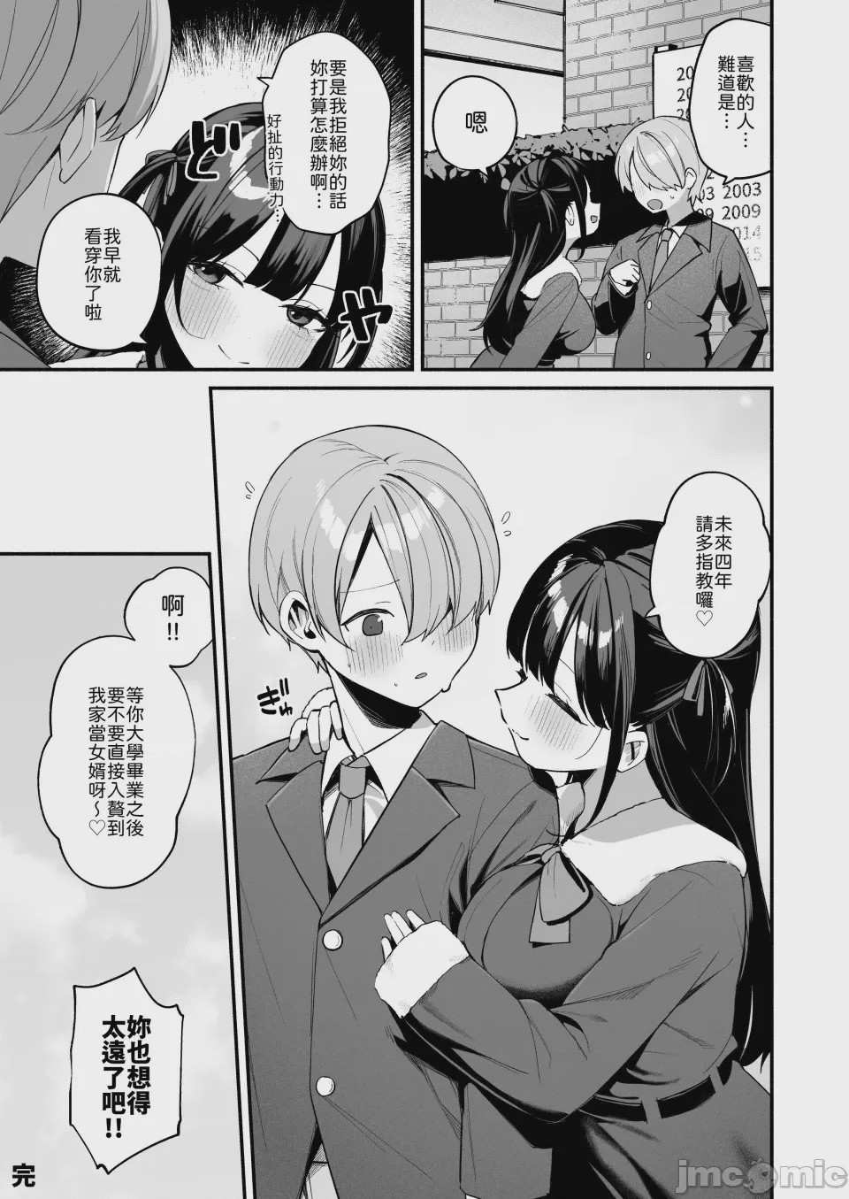 第1话，第 55 頁