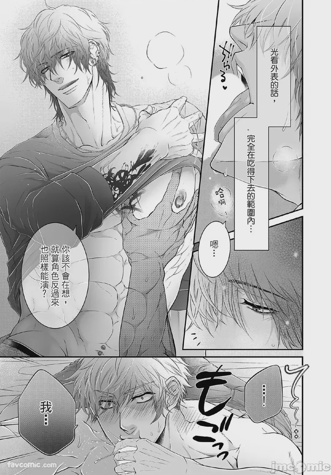 第1话, page 84